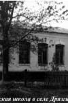  Октябрьская сельская школа