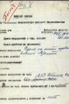 30 июня 1941 года. Именной список на команду, отправленную в 653 артиллерийский полк