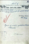 30 июня 1941 года. Именной список на команду, отправленную в 653 артиллерийский полк