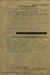 Самбикин Пётр Петрович