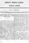 О похвальном поступке во время бывшего в г. Усмани пожара, произшедшего от громового удара