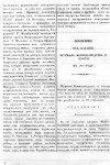 О похвальном поступке во время бывшего в г. Усмани пожара, произшедшего от громового удара
