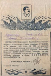 Неприков Иван Тихонович