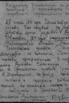 Кустов Герасим Иванович