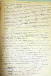 Автобиография Рябцева А.К.