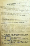 Гудков Фёдор Михайлович