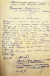 Служебная характеристика