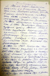 Автобиография, лист 1. Написана рукой И.Я.Козлова.