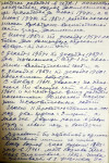 Автобиография, лист 2. Написана рукой И.Я.Козлова.