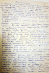 Автобиография Шилкиной / Поповой Валентиной Григорьевной