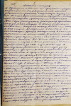 Автобиография написанная лично С.М.Бутыриным, л.1 Автобиография написанная лично С.М.Бутыриным, л.1