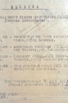 Самойленко Георгий Леонтьевич
