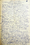 Автобиография, лист 1. Написана лично В.В. Бабкиным