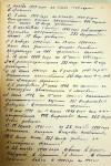 Левин Никанор Игнатьевич