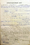 Левин Никанор Игнатьевич