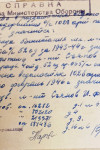 Сьянов Иван Филиппович