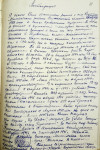 Сьянов Иван Филиппович
