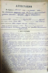 Бунеев Кирей Тихонович