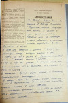 Носков Андрей Степанович