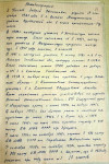 Носков Андрей Степанович