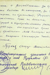 Гудков Фёдор Михайлович