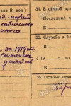 Тартынских Матвей Алексеевич
