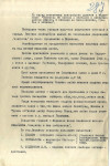 Оккупация и депортация города Воронежа