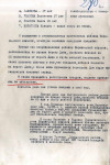 Оккупация и депортация города Воронежа