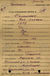 Соломахин Василий Максимович 