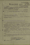 Слободской Дмитрий Селивёрстович