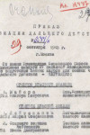 Глотов Иван Дмитриевич