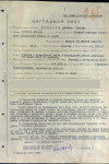 Ермаков Дмитрий Титович