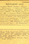 Иванов Митрофан Еремеевич