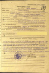 Попов Михаил Иванович