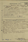 Михайлов Пётр Тихонович