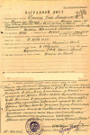 Семёнов Пётр Дмитриевич