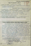 Ермаков Дмитрий Титович