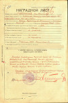 Пешехонов Иван Тимофеевич