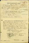 Воронов Фёдор Антонович