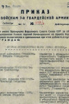 Одинцов Антон Егорович