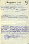 Ишевских Антон Афанасьевич    