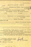 Уланов Семён Петрович