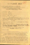 Карпов Михаил Никитович