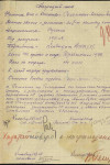 Соломыкин Михаил Матвеевич