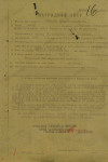 Крутских Дмитрий Андреевич