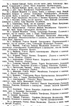 ЦЕРКОВНО-ПРИХОДСКИЕ ШКОЛЫ УСМАНСКОГО УЕЗДА, 1913 год