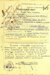 Князев Павел Семёнович