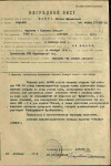 Шаров Степан Михайлович