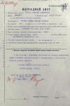 Петров Григорий Леонтьевич