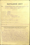 Шаров Степан Михайлович